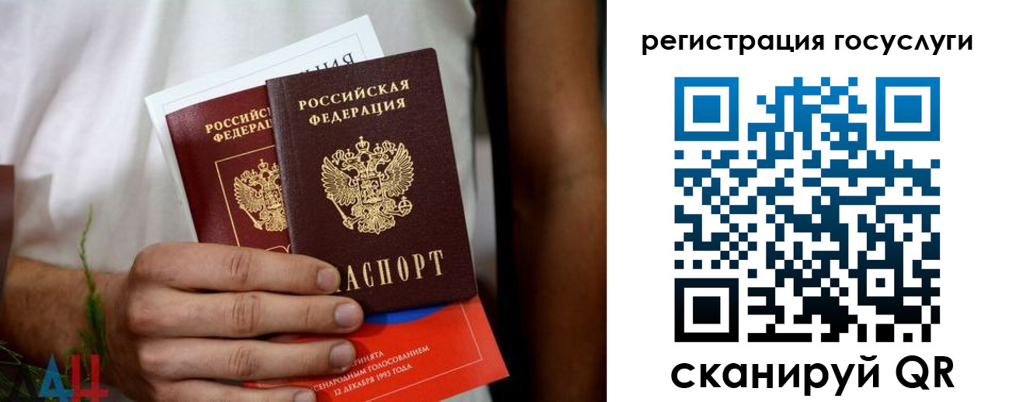 регистрация в Трёхгорном