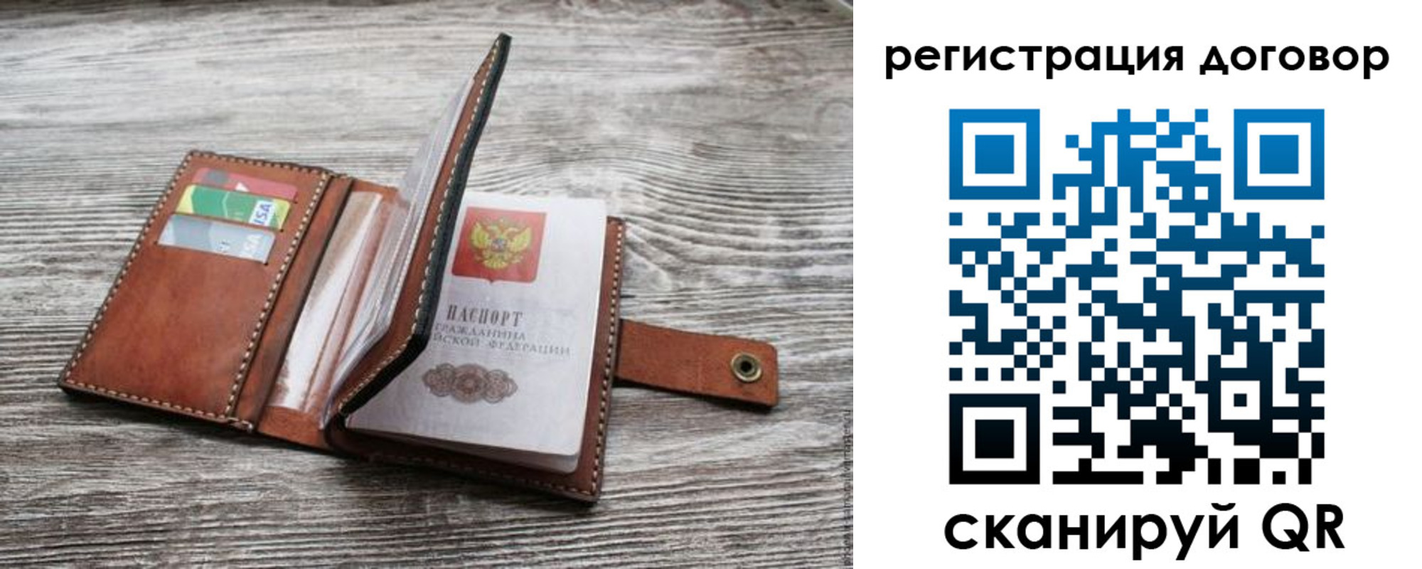 временная регистрация купить в Трёхгорном