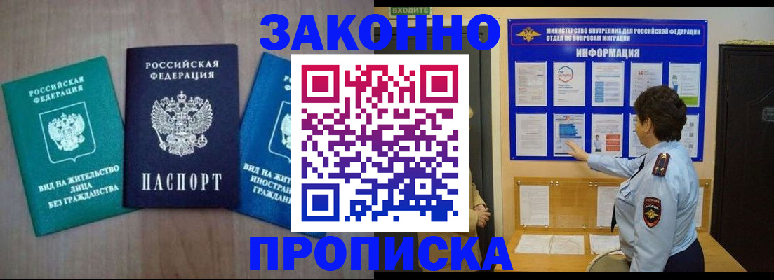 временная регистрация в квартире в Трёхгорном