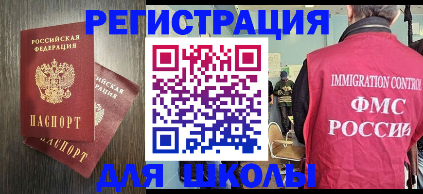временная регистрация собственник в Трёхгорном